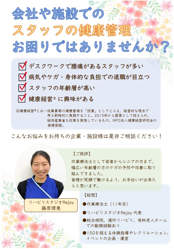 企業向け