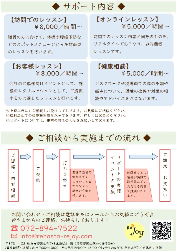 企業向け2