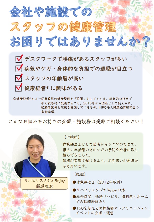 企業向け　表２