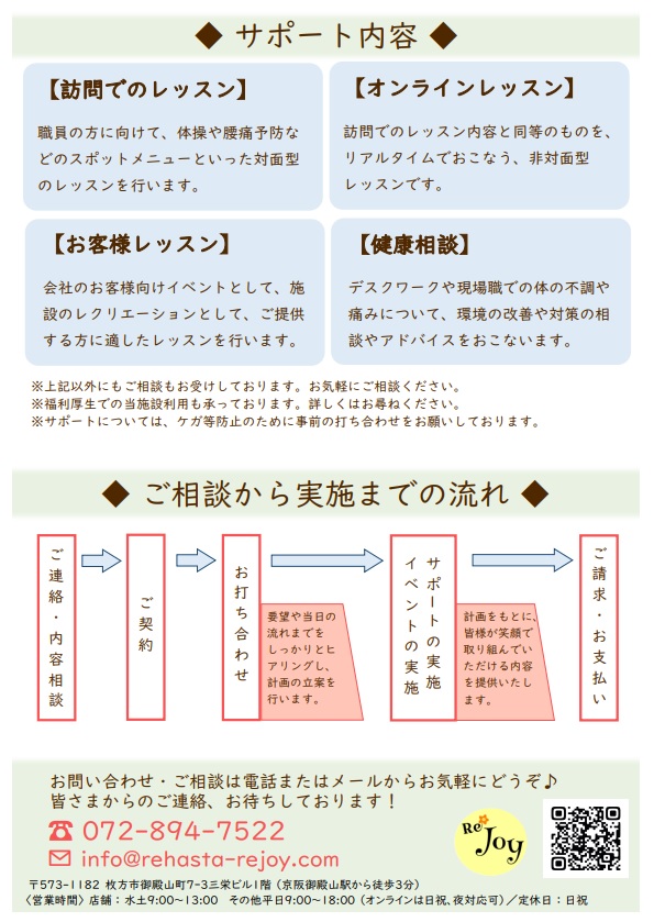 企業向け　裏（料金なし）